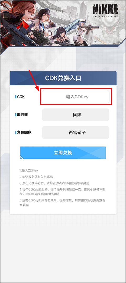 胜利女神nikke官服最新版本
