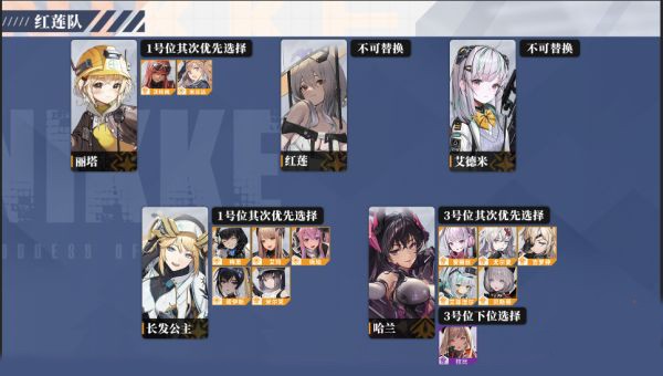 胜利女神nikke官服最新版本
