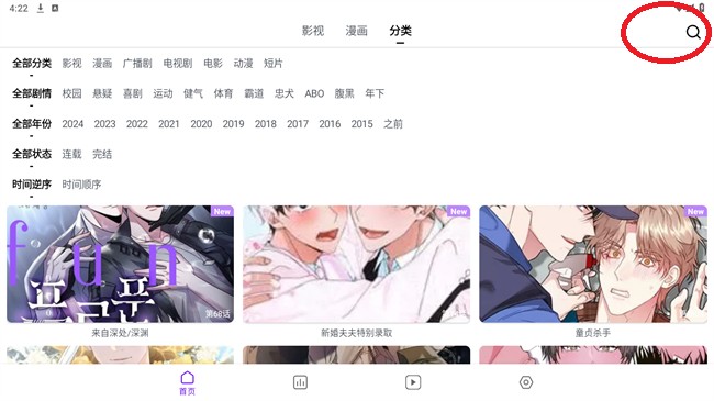 蛋圈动漫最新版