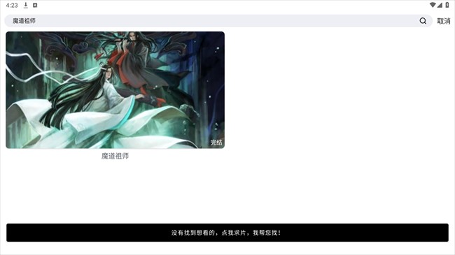 蛋圈动漫最新版