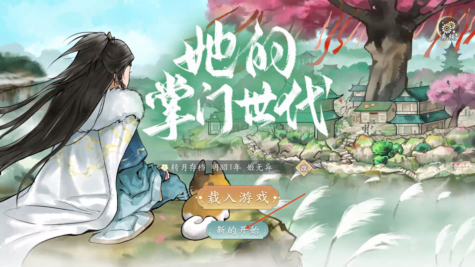 她的掌门世代折相思