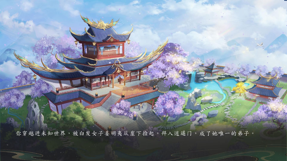 她的掌门世代折相思
