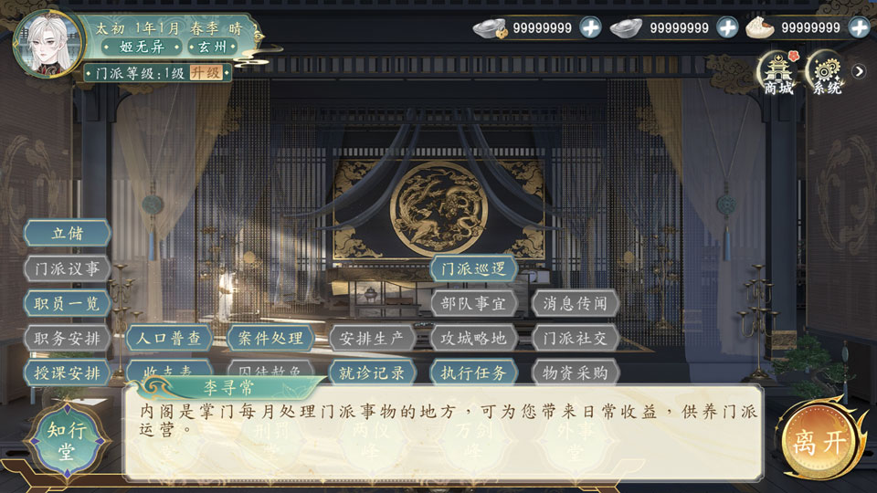 她的掌门世代折相思