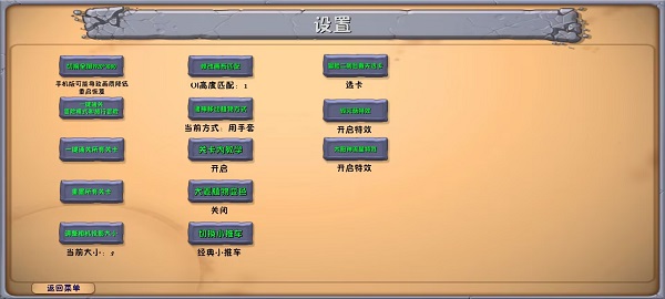植物大战僵尸融合版3.8版本截图3