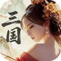 三国战策长河
