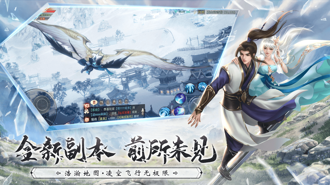 2026古风仙侠手游推荐