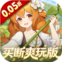 万灵幻想0.05折版