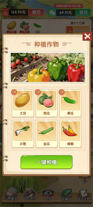 乡村旧时光红包版截图5