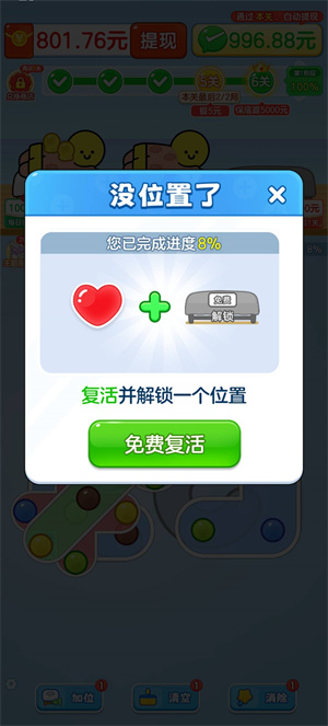 解压拔火罐红包版截图5
