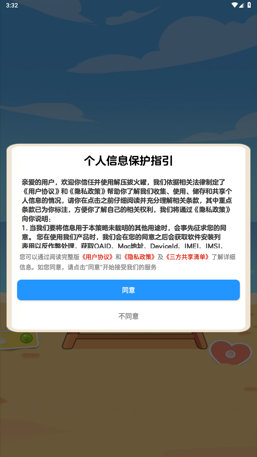 解压拔火罐红包版截图3