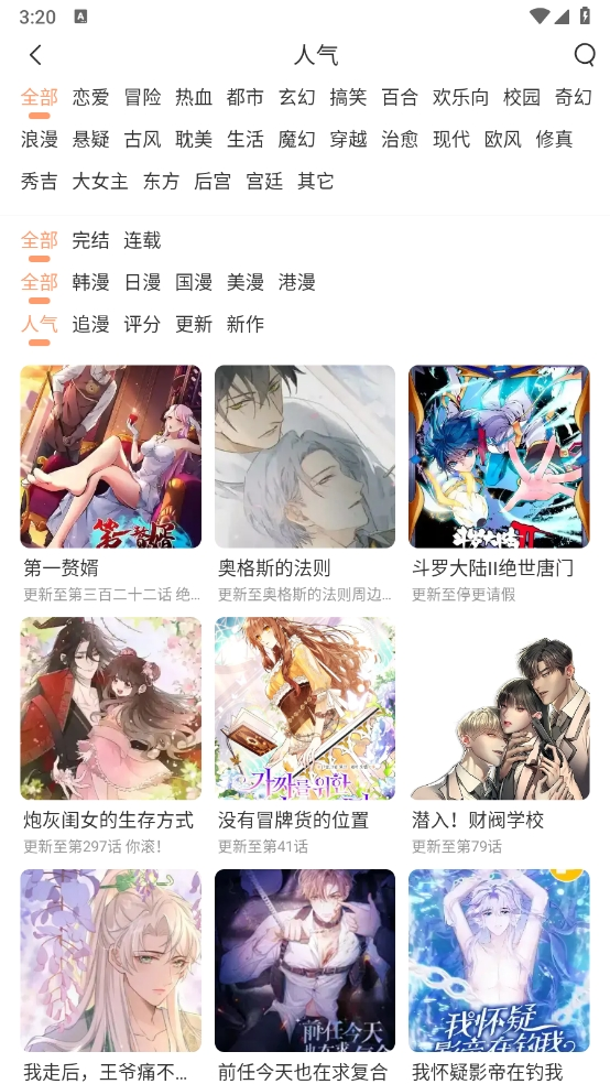 喵趣漫画官方正版