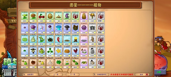 pvz融合版3.8