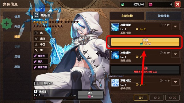 异世界佣兵团养成记手游折相思