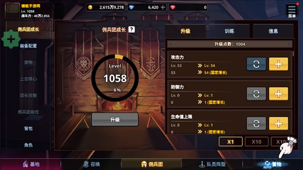 异世界佣兵团养成记手游折相思