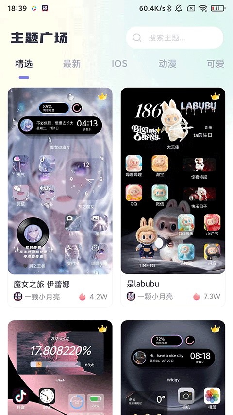 主题壁纸大全纯净版
