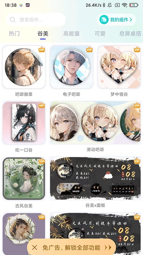 主题壁纸大全免广告版