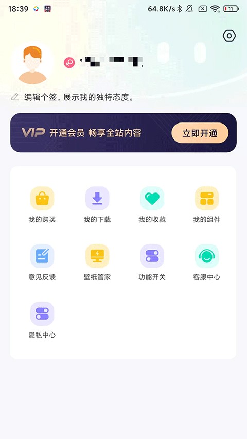 主题壁纸大全免广告版