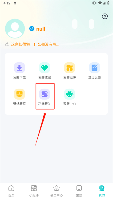 主题壁纸大全免广告版