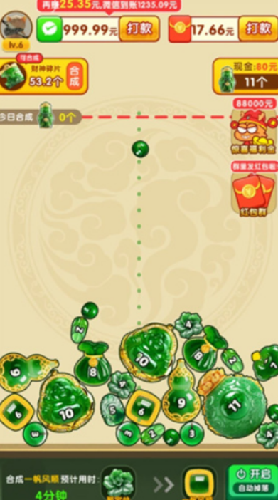 瑾瑜生辉红包版截图4
