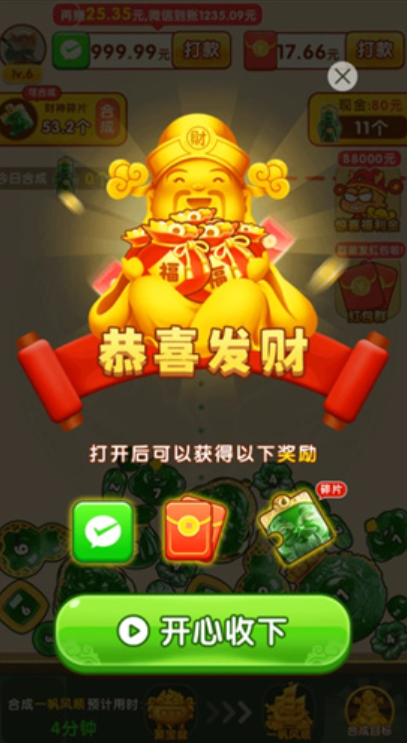 瑾瑜生辉红包版截图1