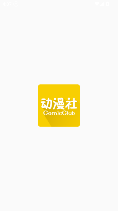 动漫社