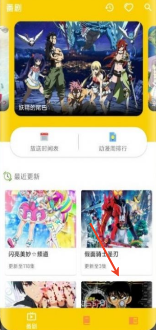 动漫社