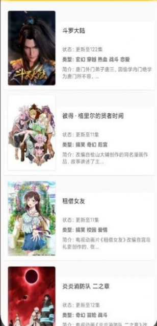 动漫社