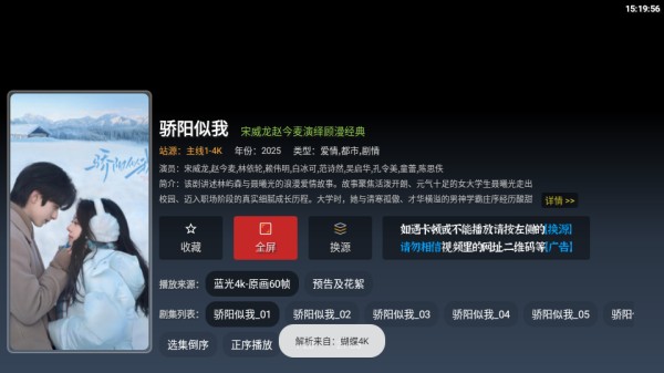 蝴蝶影院app