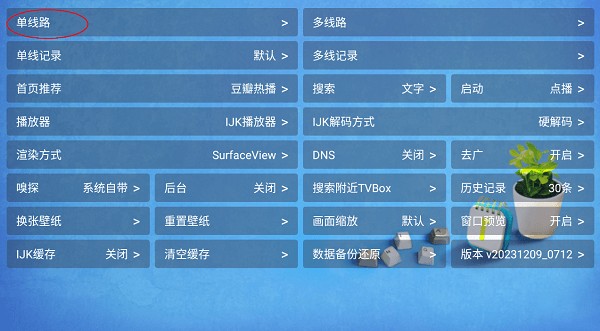 catboxTV版