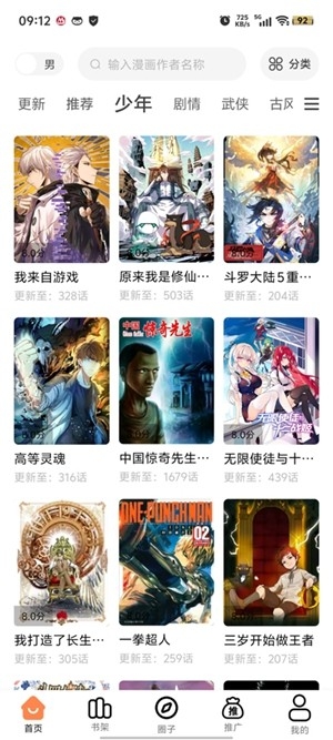 梦漫彩