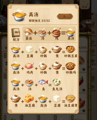 中华料理汤类菜谱大全