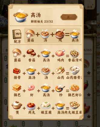 中华料理汤类菜谱大全