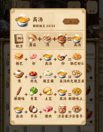 中华料理汤类菜谱大全