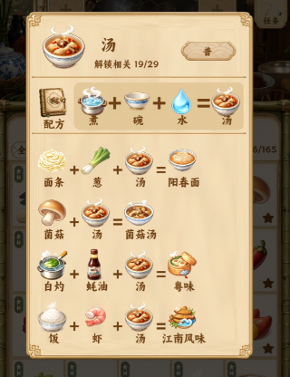 中华料理汤类菜谱大全
