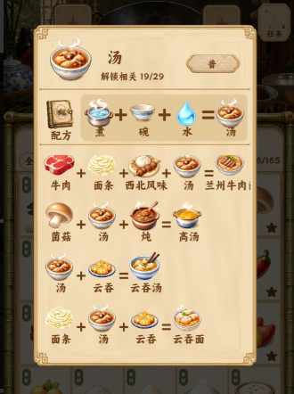 中华料理汤类菜谱大全