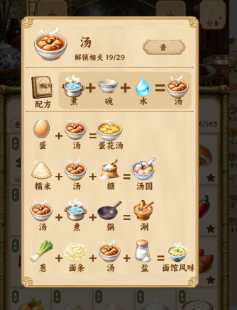 中华料理汤类菜谱大全