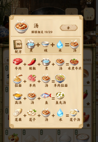 中华料理汤类菜谱大全