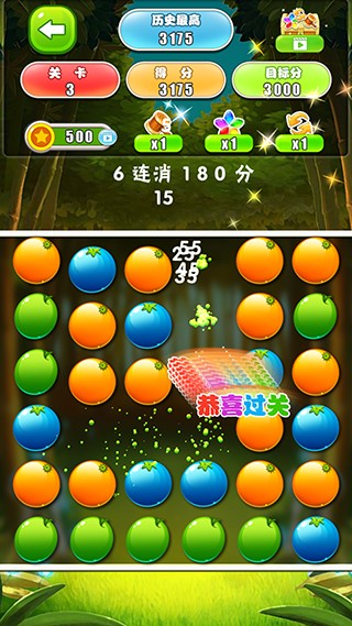 火爆爱消除官方正版