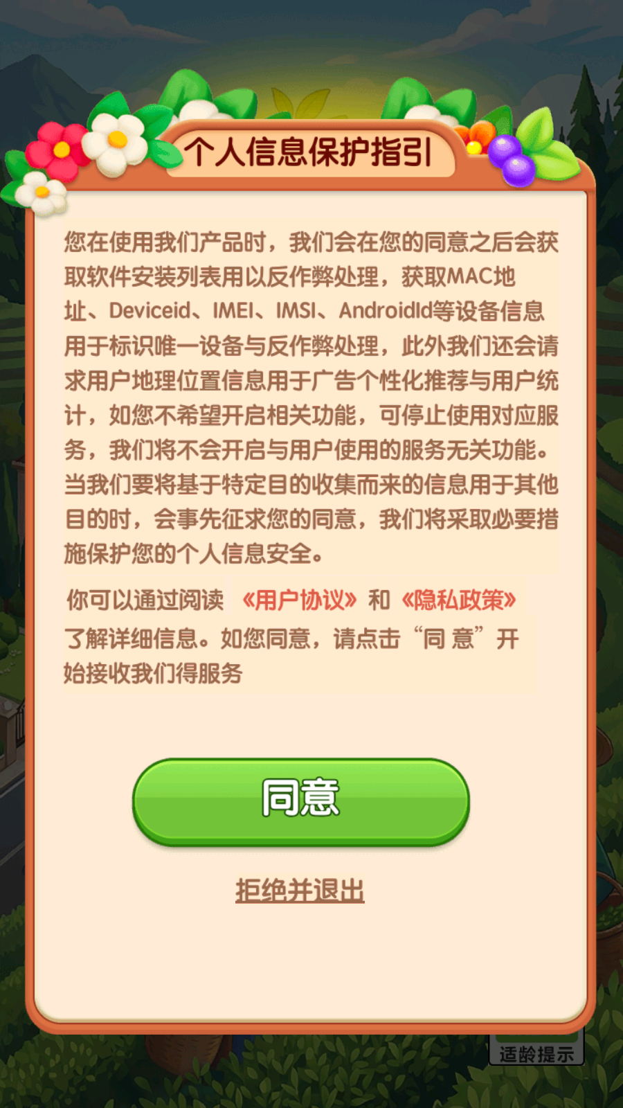 茶田小筑截图3