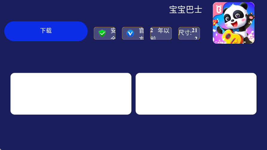 猫猫市场截图2