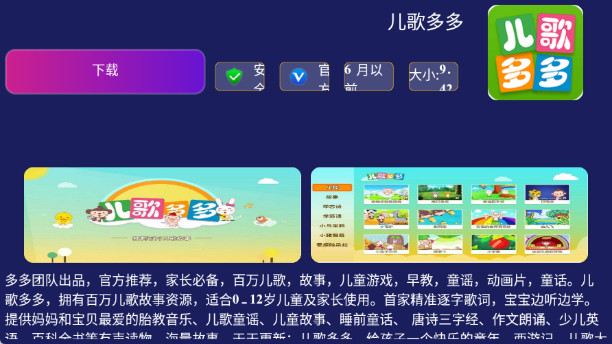 咏哥市场截图2