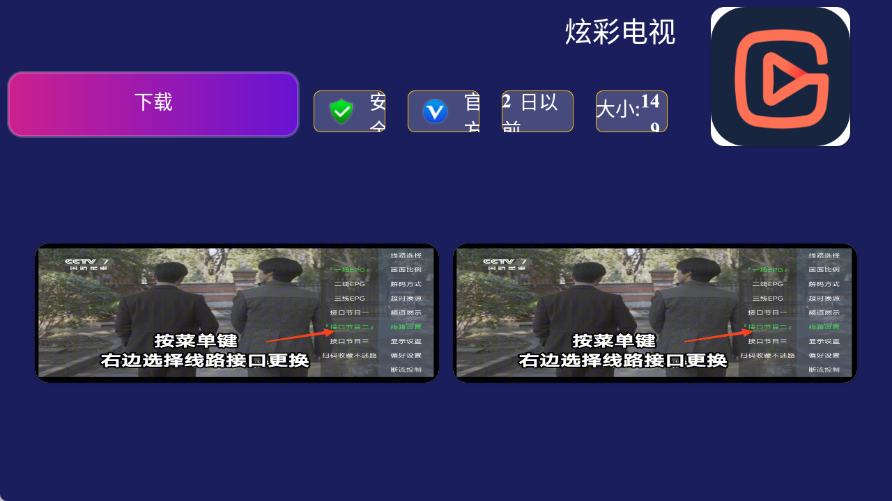 咏哥市场截图1