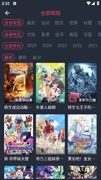 番茄动漫app截图3