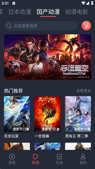 番茄动漫app截图4
