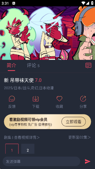 番茄动漫app截图2