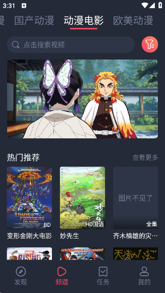 番茄动漫app截图1