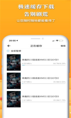 晓晓影视截图3