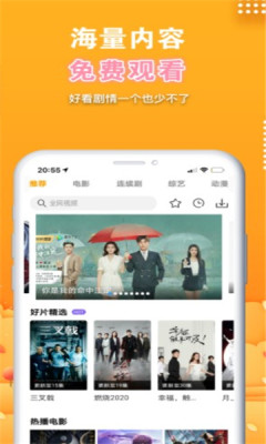 晓晓影视截图2