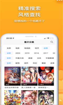 晓晓影视截图1