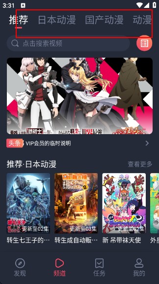 番茄动漫app
